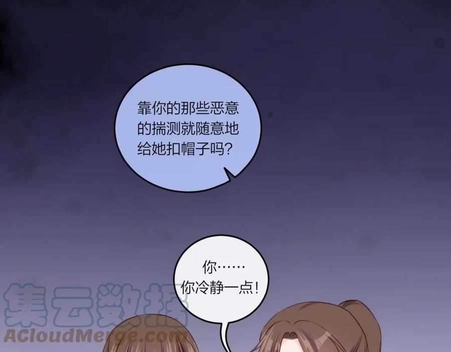 不可能的事漫画,第31话 拿出勇气16图