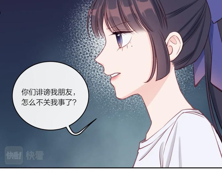 不可能的事漫画,第31话 拿出勇气21图