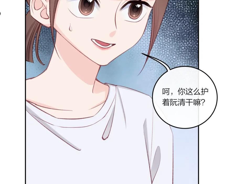 不可能的事漫画,第31话 拿出勇气23图