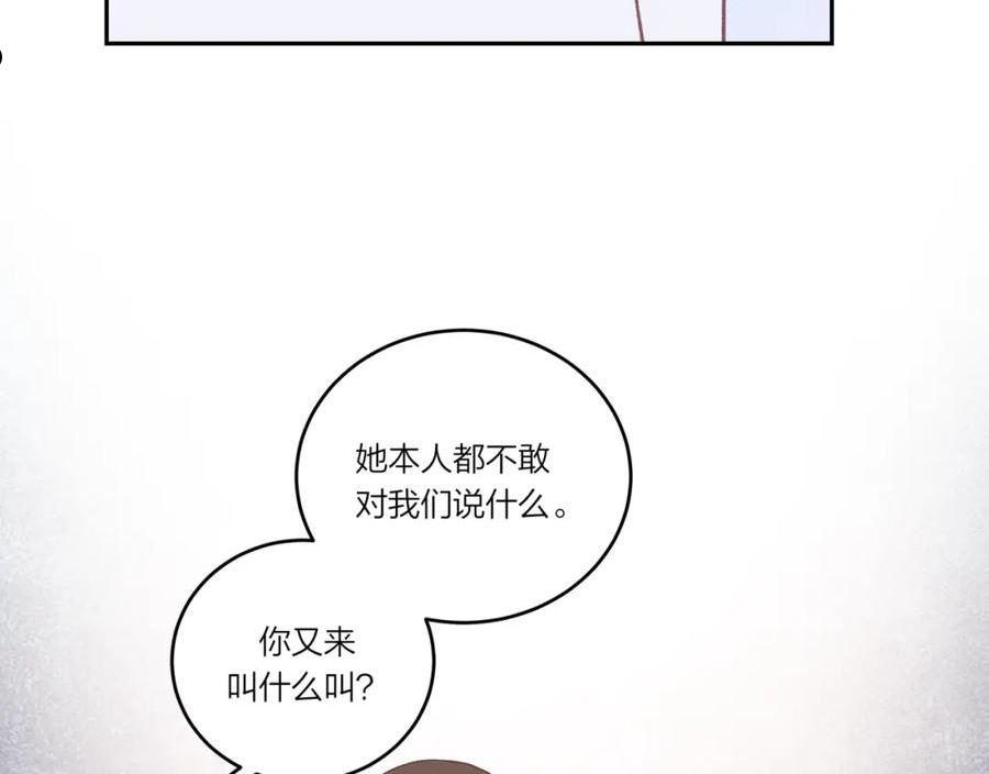 不可能的事漫画,第31话 拿出勇气24图