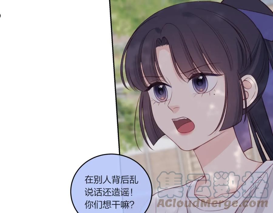 不可能的事漫画,第31话 拿出勇气4图