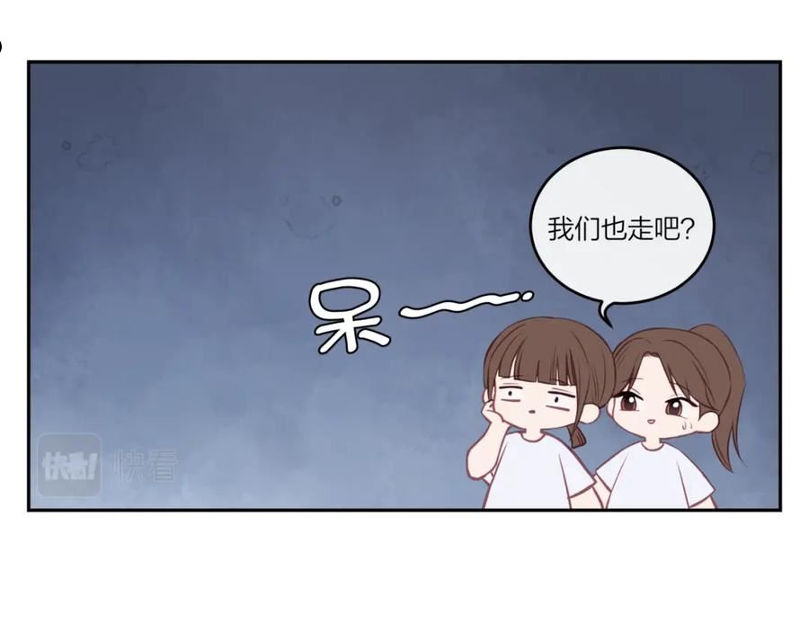 不可能的事漫画,第31话 拿出勇气50图