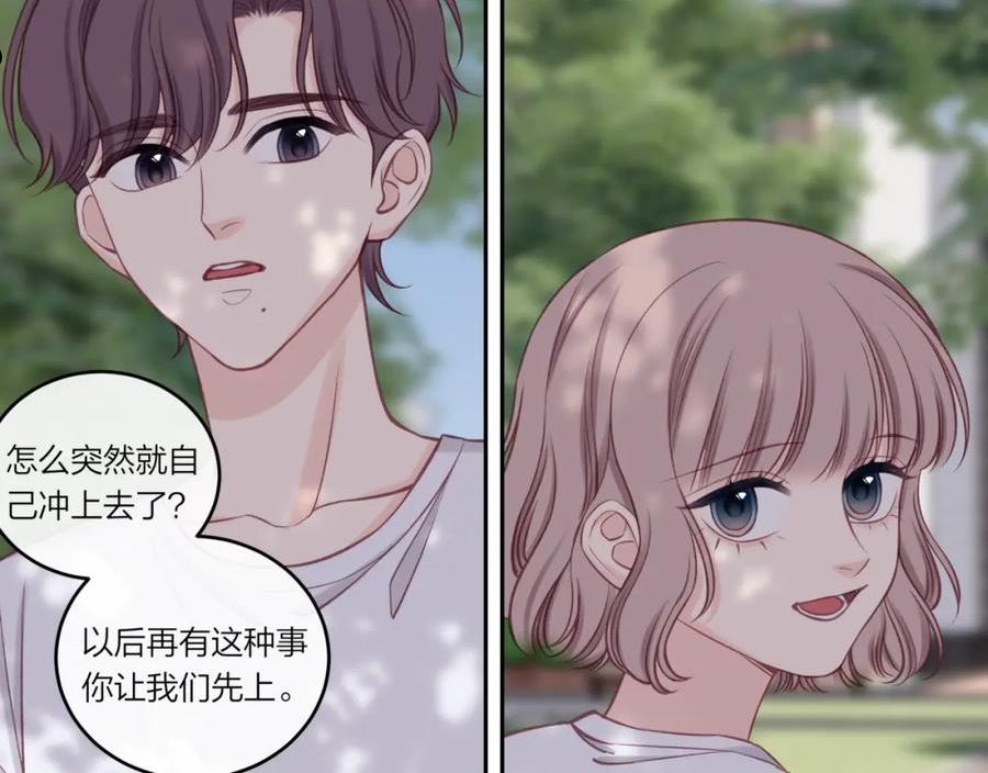 不可能的事漫画,第31话 拿出勇气63图