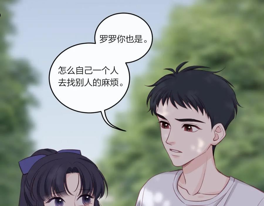 不可能的事漫画,第31话 拿出勇气65图