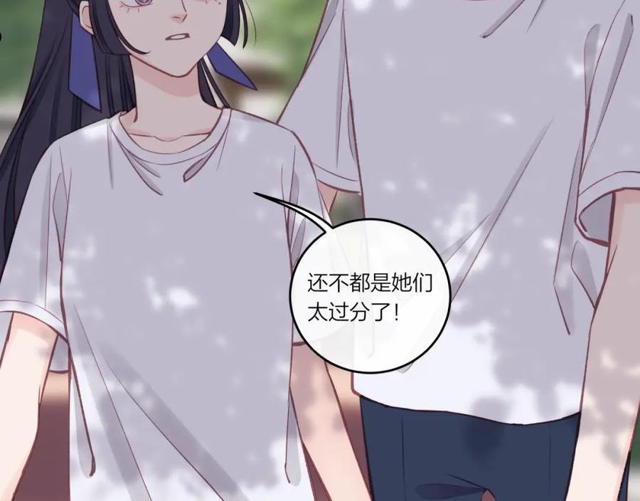 不可能的事漫画,第31话 拿出勇气66图