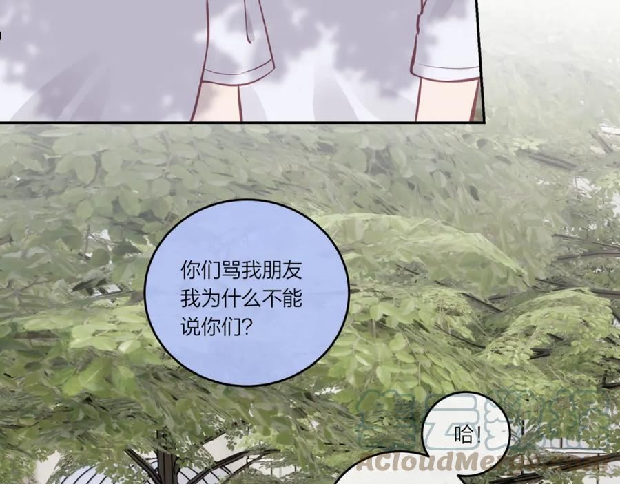 不可能的事漫画,第31话 拿出勇气7图