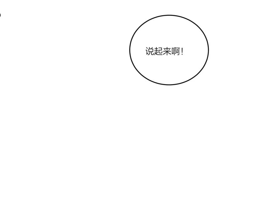 不可能的事漫画,第31话 拿出勇气71图