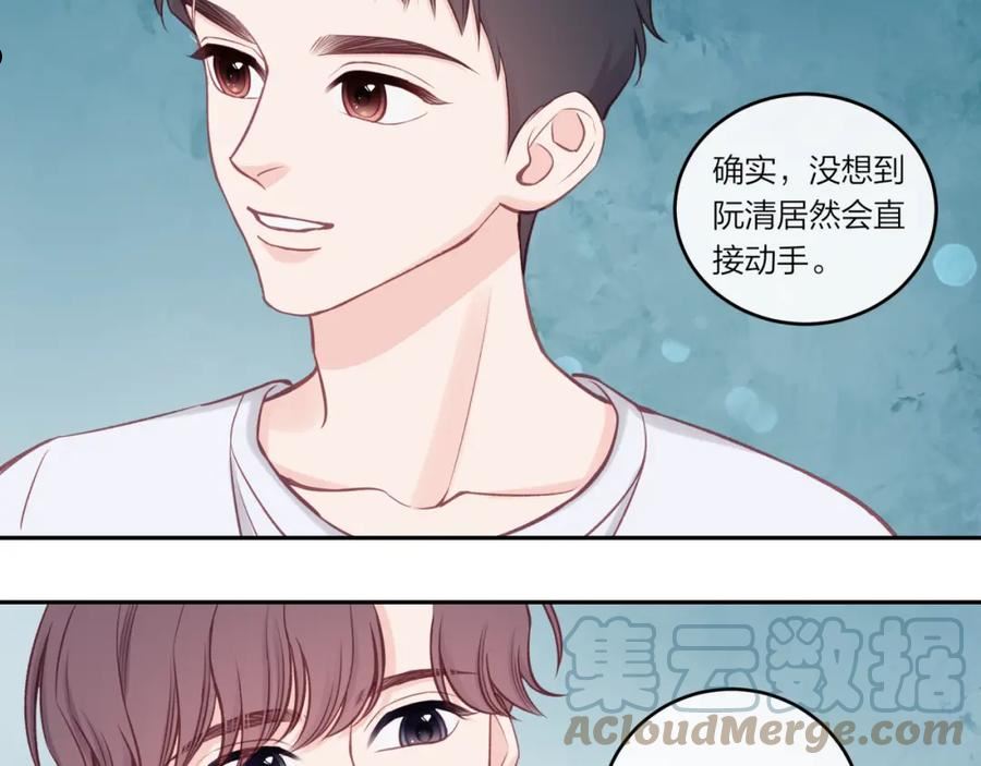 不可能的事漫画,第31话 拿出勇气73图