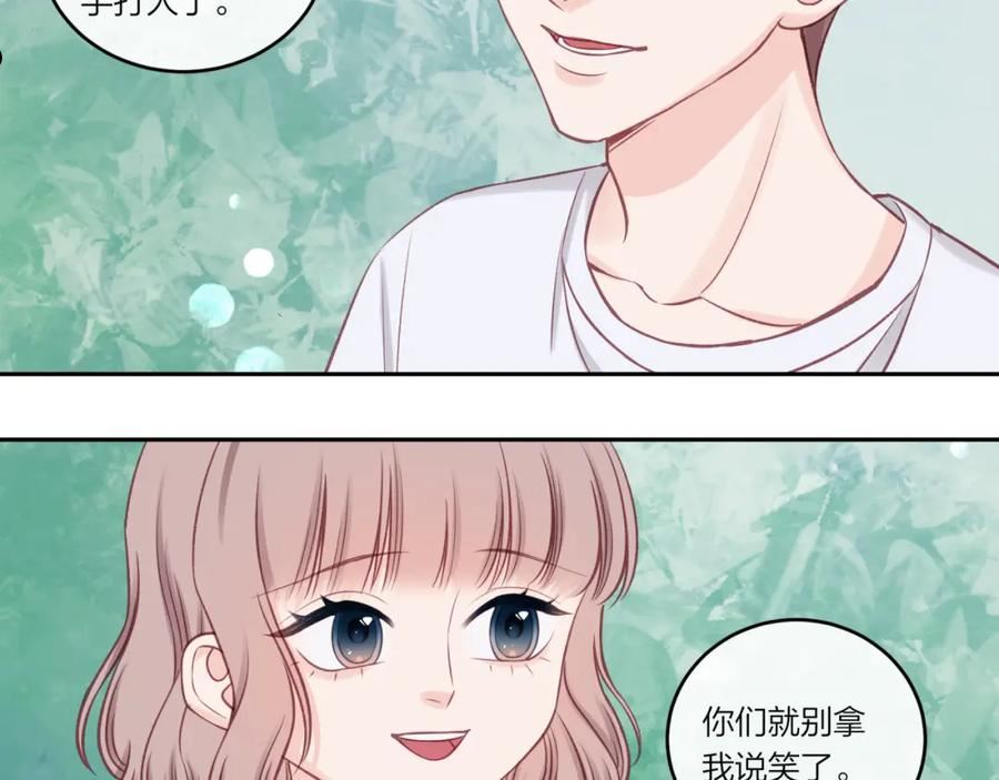 不可能的事漫画,第31话 拿出勇气75图