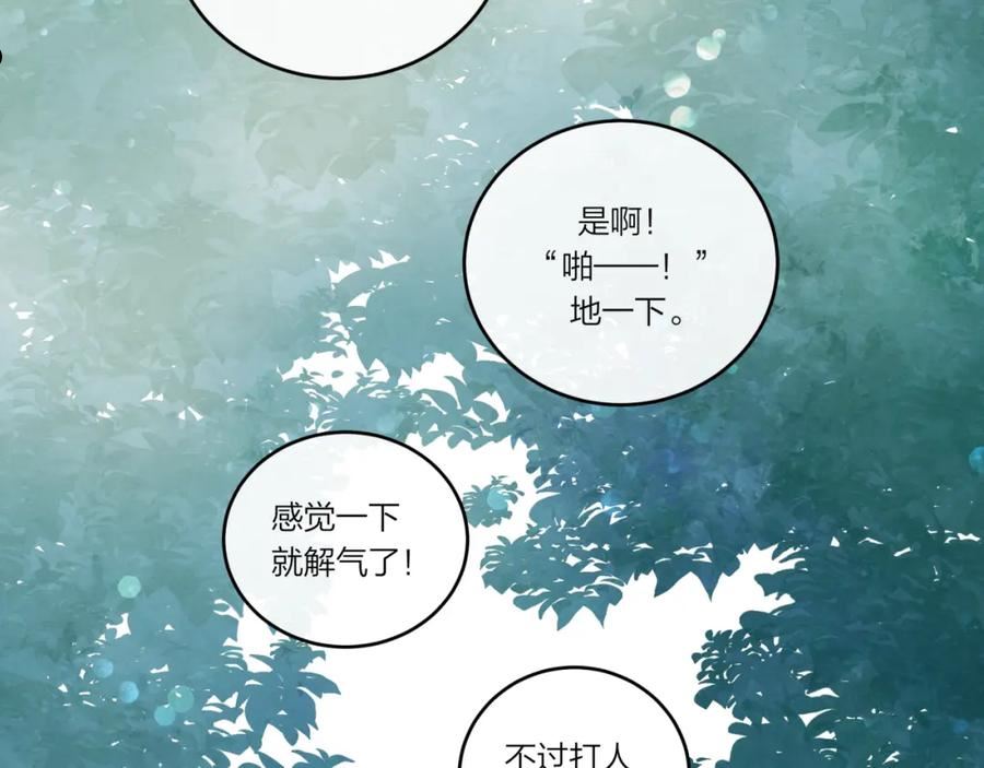 不可能的事漫画,第31话 拿出勇气78图