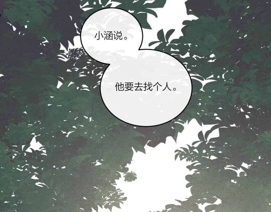 不可能的事漫画,第32话 福祸相依107图