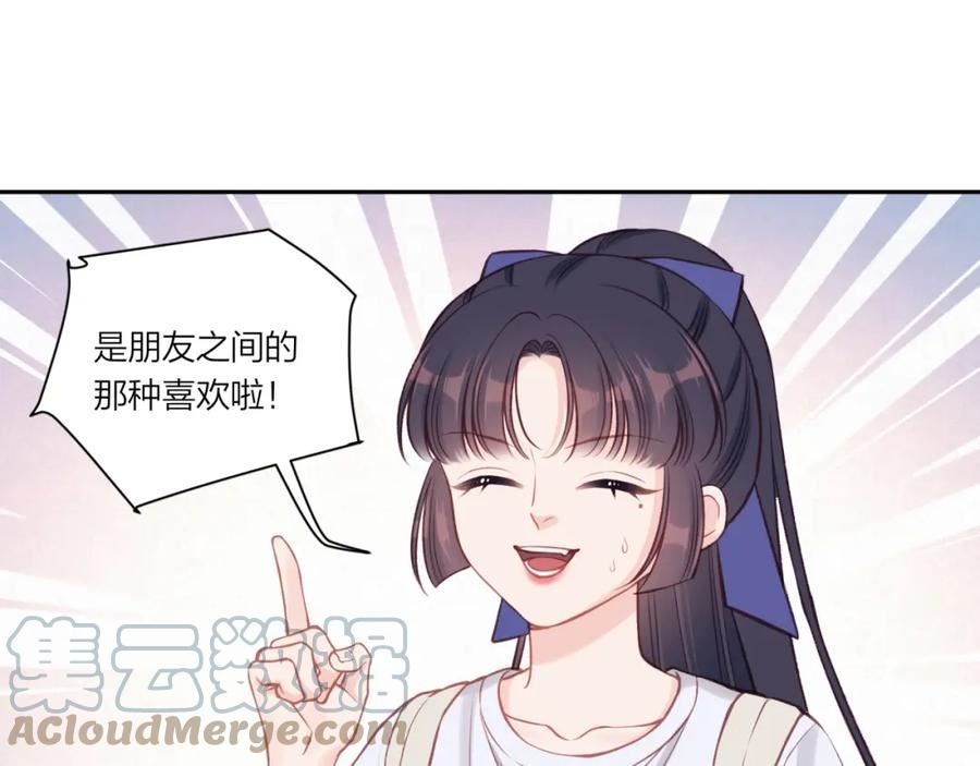 不可能的事漫画,第35话 重要的人（上）10图