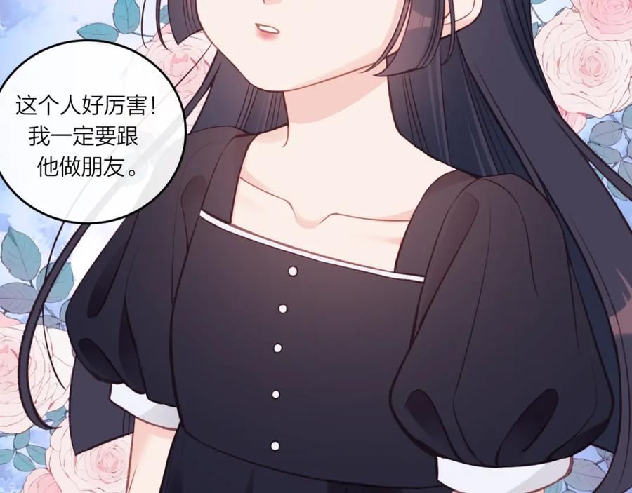 不可能的事漫画,第35话 重要的人（上）17图