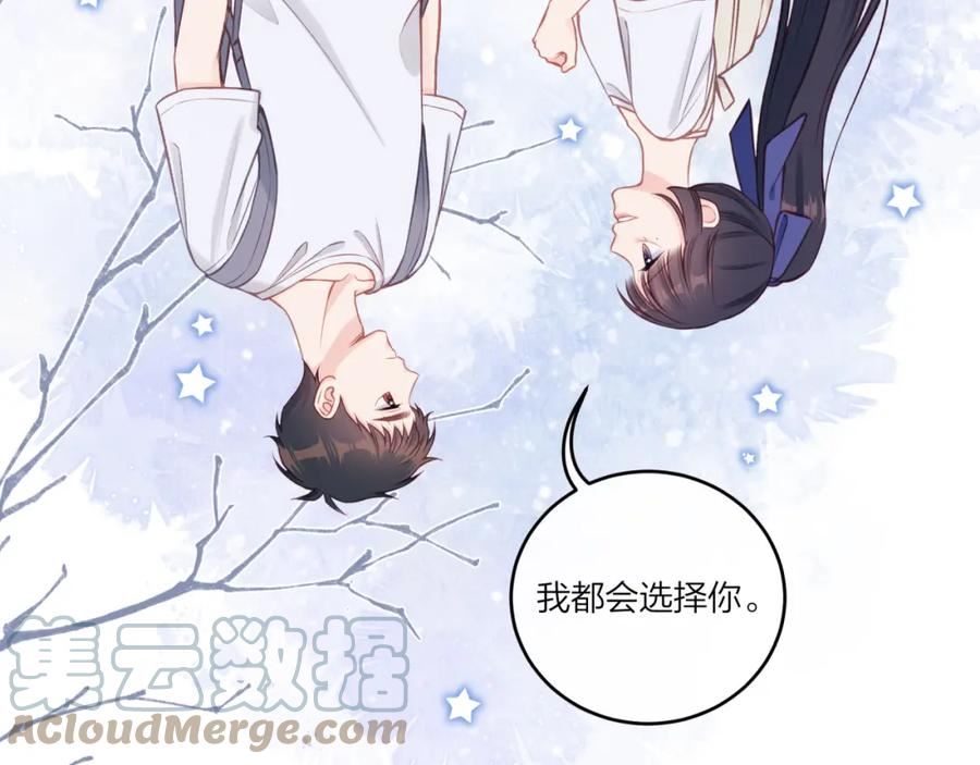 不可能的事漫画,第35话 重要的人（上）22图