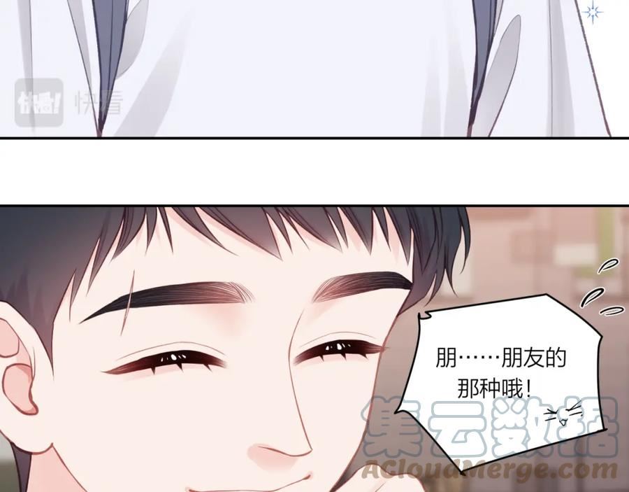 不可能的事漫画,第35话 重要的人（上）25图