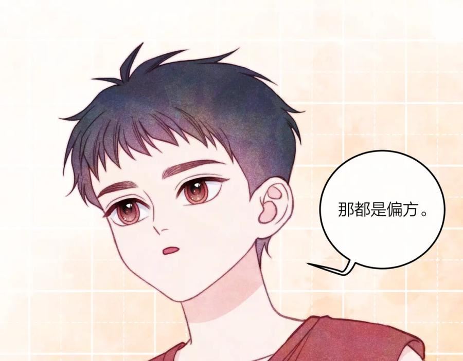 不可能的事漫画,第35话 重要的人（上）63图