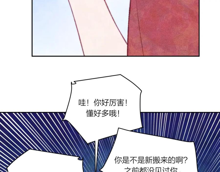 不可能的事漫画,第35话 重要的人（上）71图