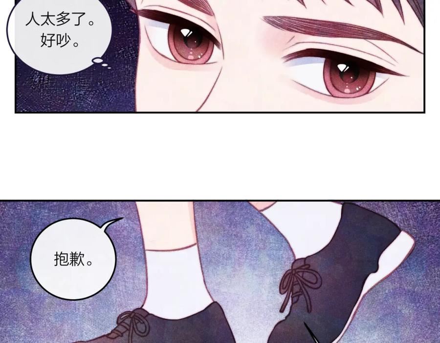 不可能的事漫画,第35话 重要的人（上）75图