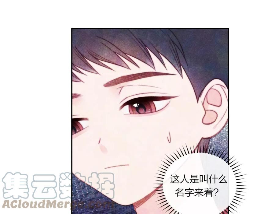 不可能的事漫画,第36话 重要的人(中)25图