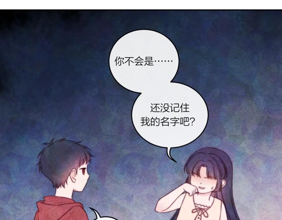 不可能的事漫画,第36话 重要的人(中)27图