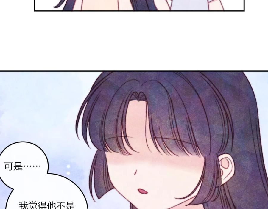 不可能的事漫画,第36话 重要的人(中)32图