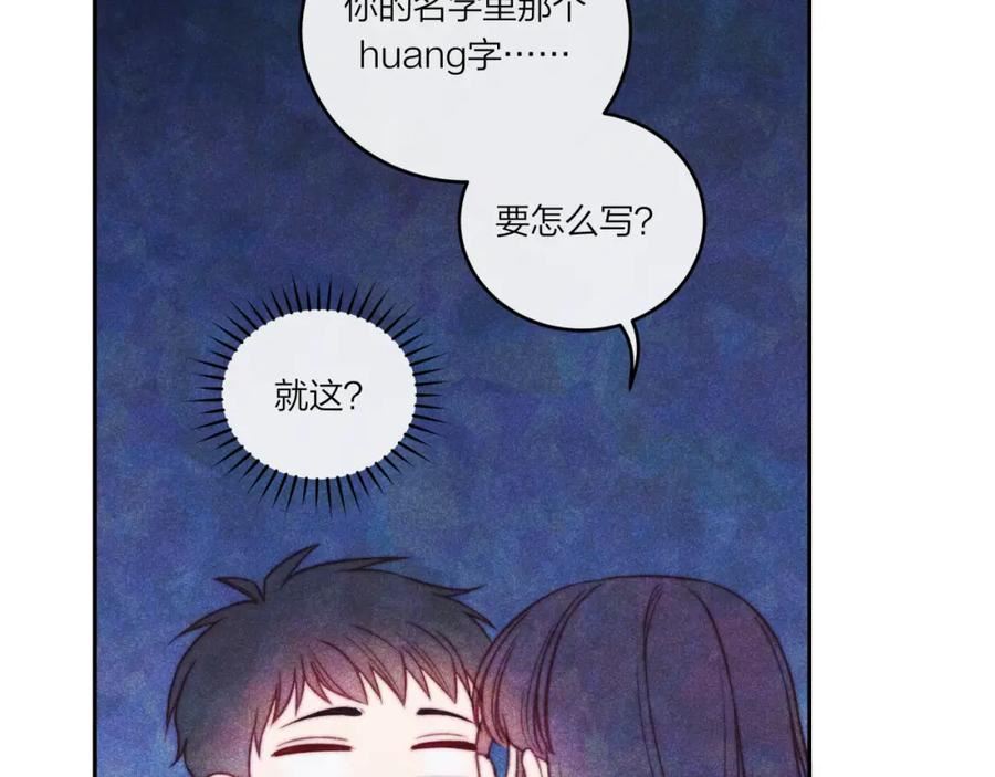 不可能的事漫画,第36话 重要的人(中)39图