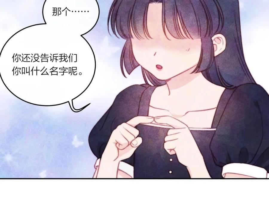 不可能的事漫画,第36话 重要的人(中)6图