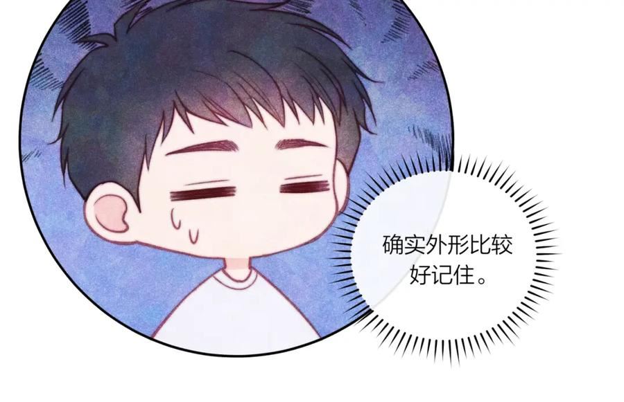 不可能的事漫画,第36话 重要的人(中)60图