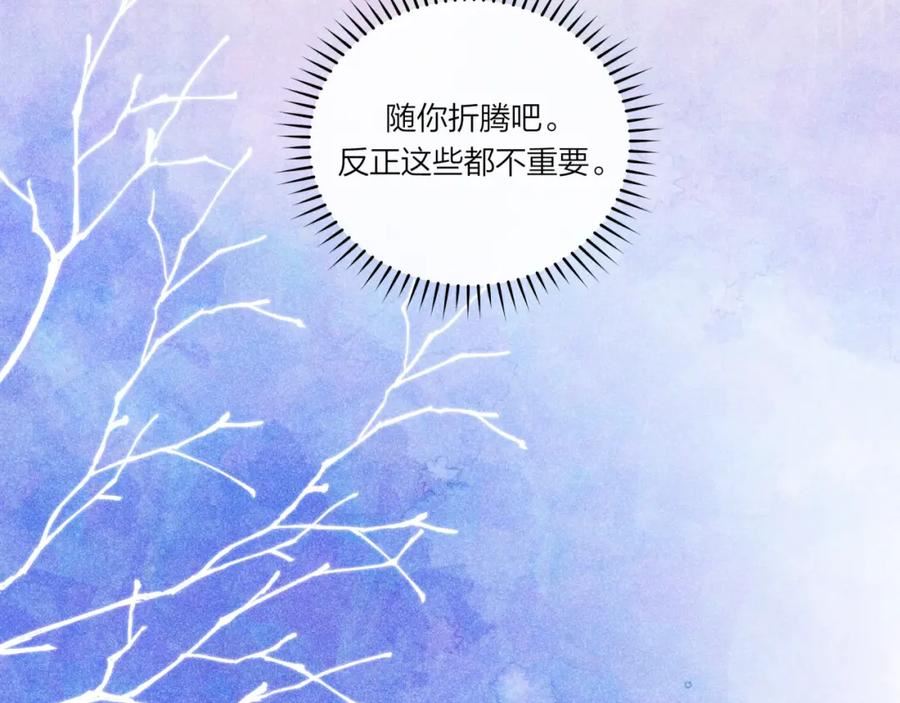 不可能的事漫画,第36话 重要的人(中)62图