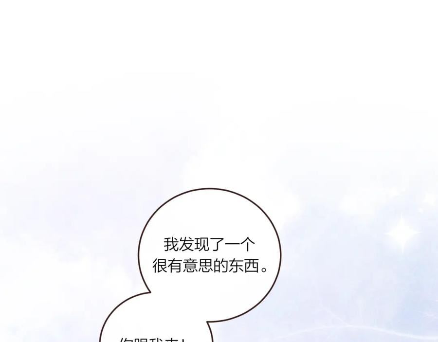 不可能的事漫画,第36话 重要的人(中)72图