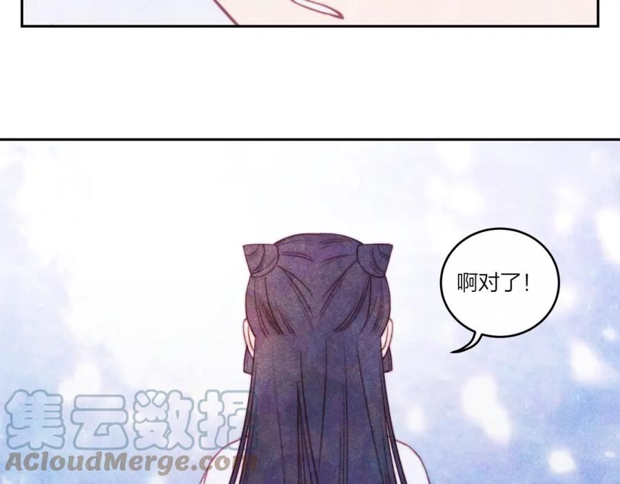 不可能的事漫画,第36话 重要的人(中)76图