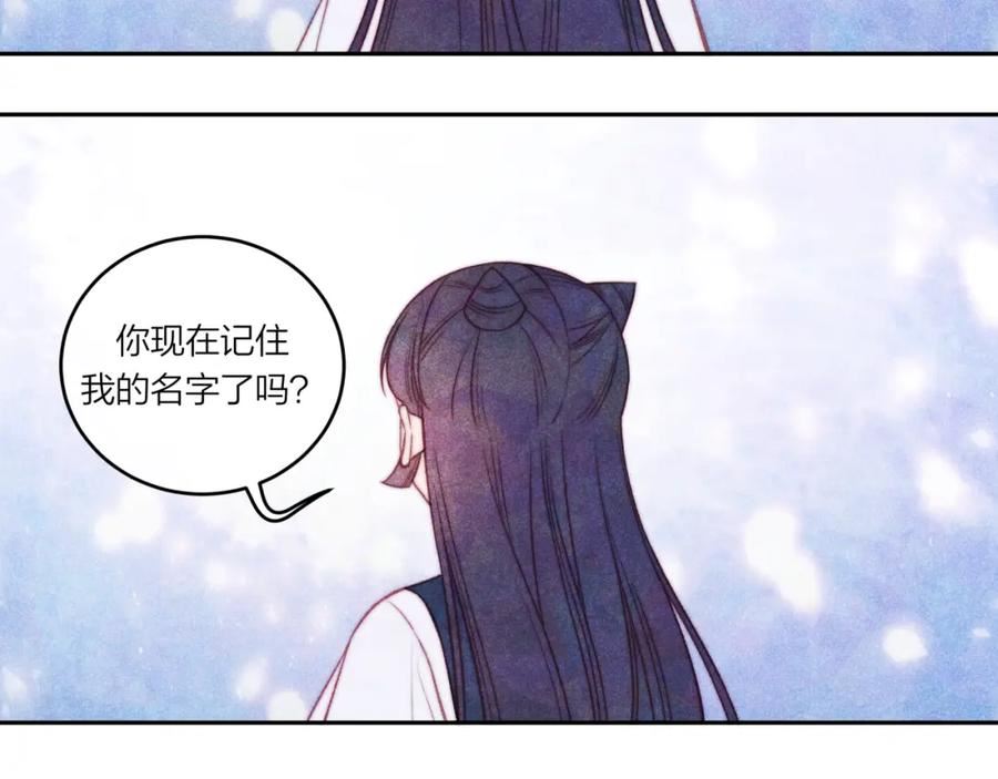 不可能的事漫画,第36话 重要的人(中)77图