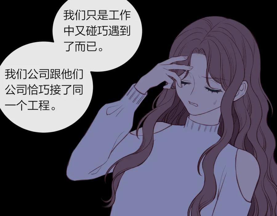 不可能的事漫画,第41话 妈妈29图