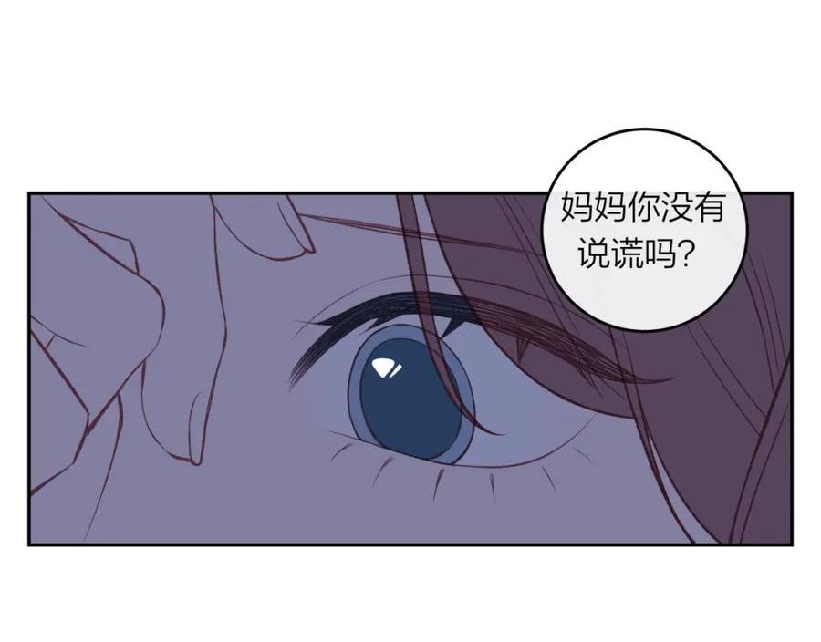 不可能的事漫画,第41话 妈妈35图