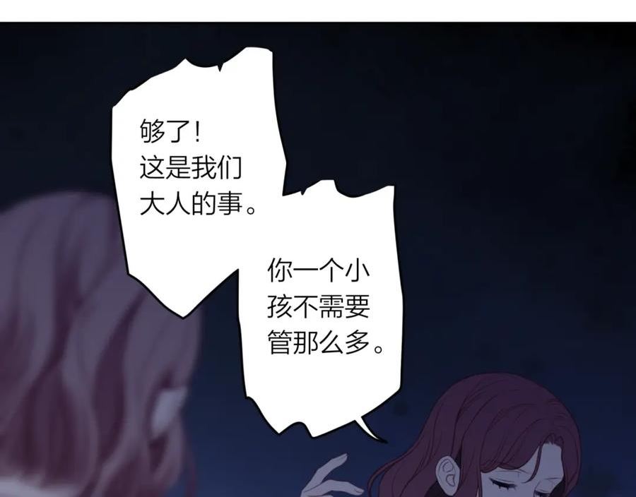 不可能的事漫画,第41话 妈妈36图