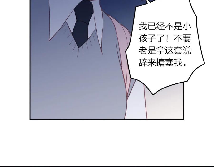 不可能的事漫画,第41话 妈妈39图