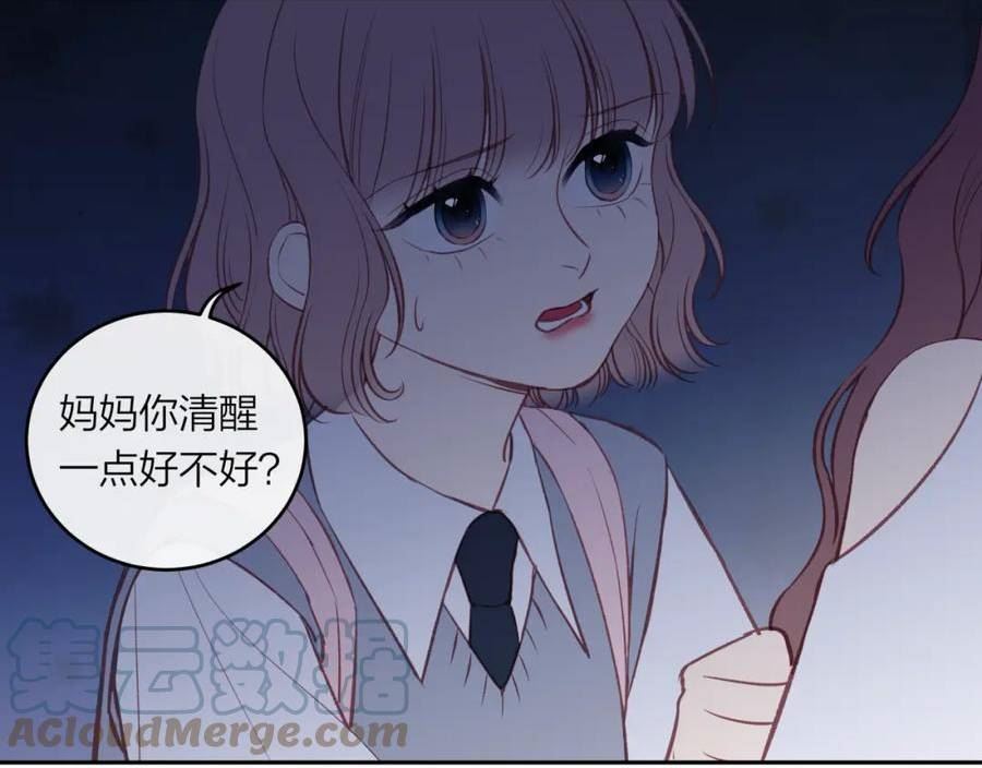 不可能的事漫画,第41话 妈妈40图