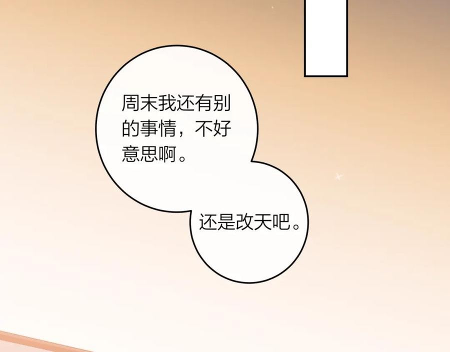 不可能的事漫画,第41话 妈妈57图