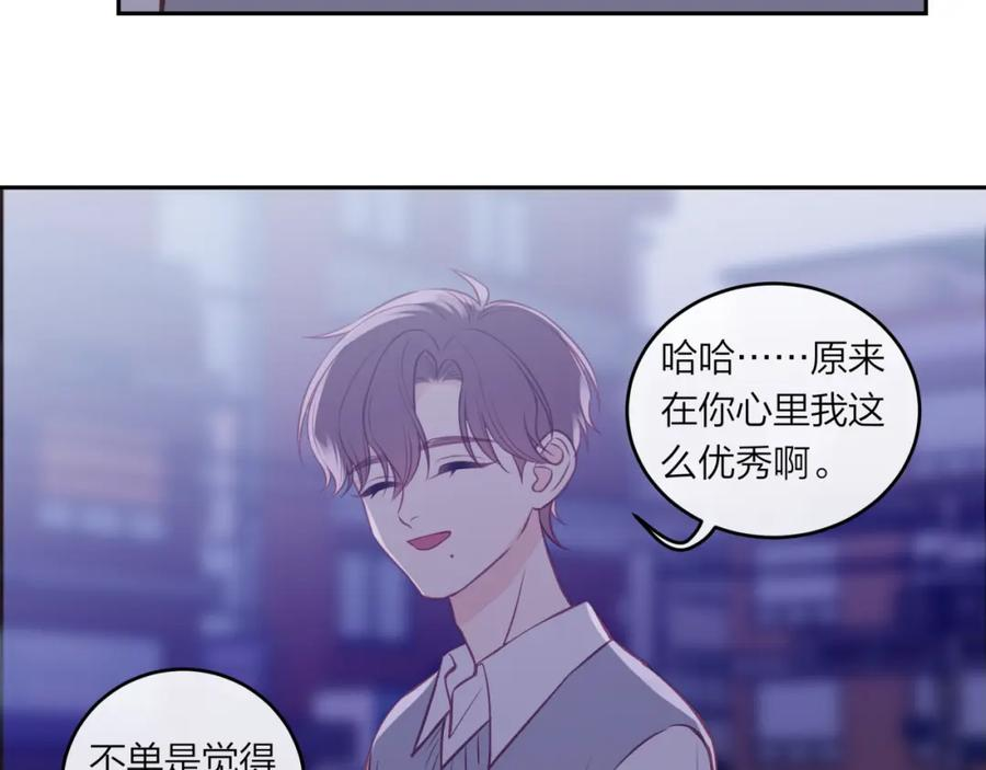 不可能的事漫画,第45话 漫漫长夜（中）12图