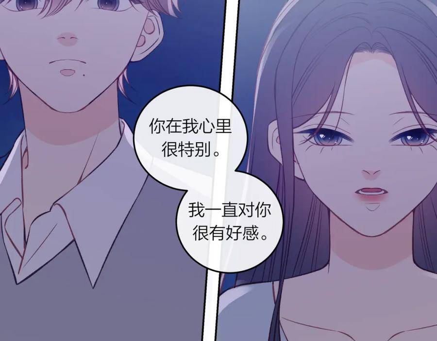 不可能的事漫画,第45话 漫漫长夜（中）14图