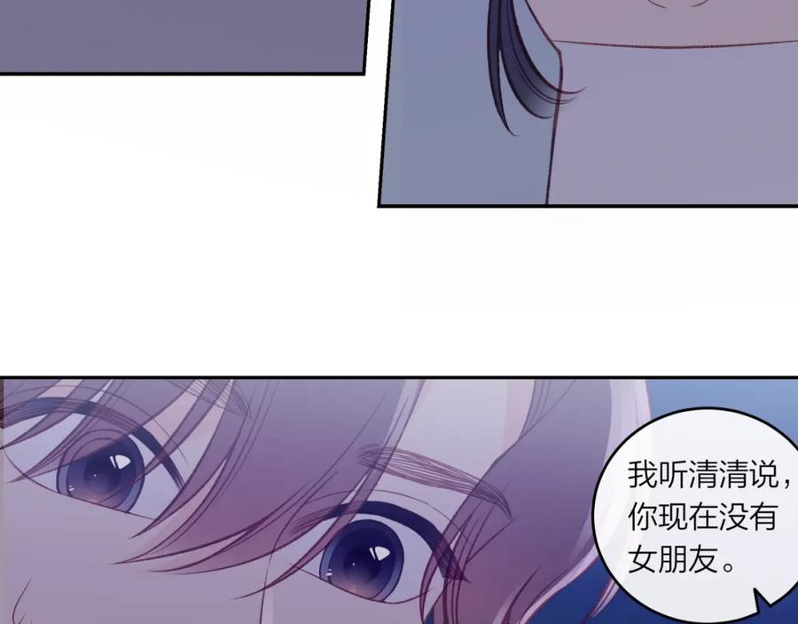 不可能的事漫画,第45话 漫漫长夜（中）15图