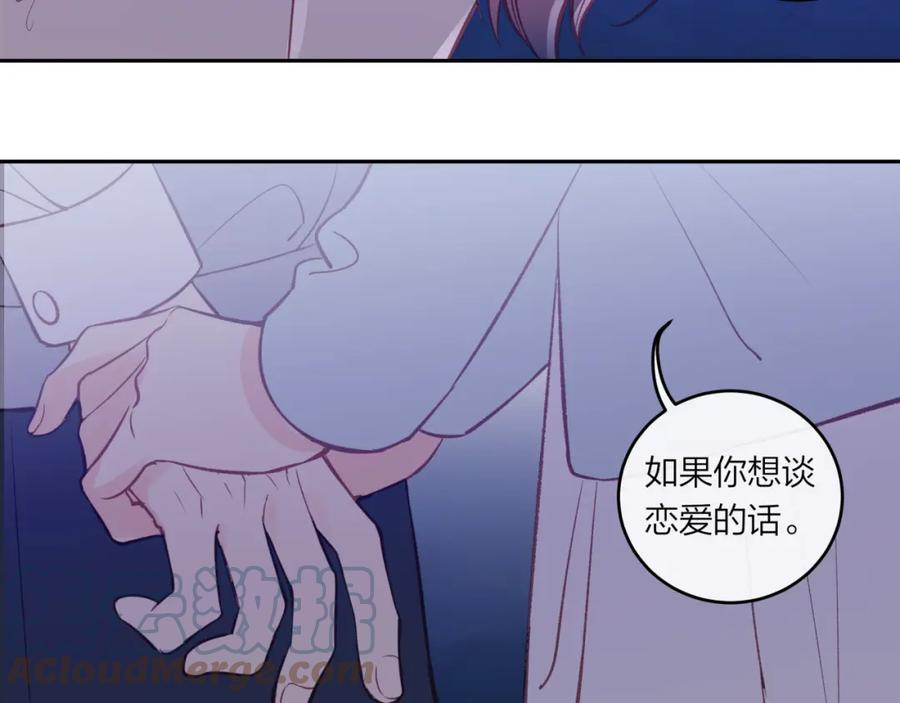 不可能的事漫画,第45话 漫漫长夜（中）16图