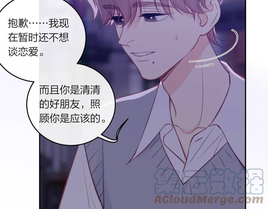 不可能的事漫画,第45话 漫漫长夜（中）22图