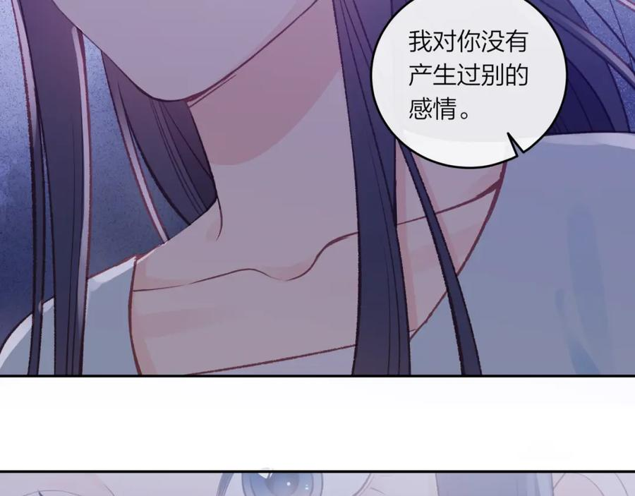 不可能的事漫画,第45话 漫漫长夜（中）24图