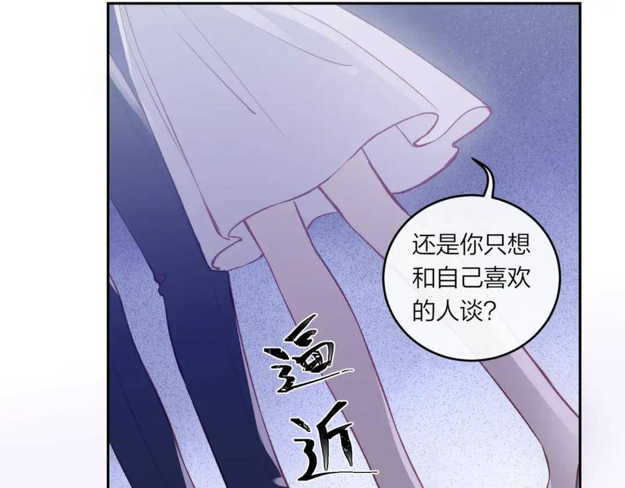 不可能的事漫画,第45话 漫漫长夜（中）26图