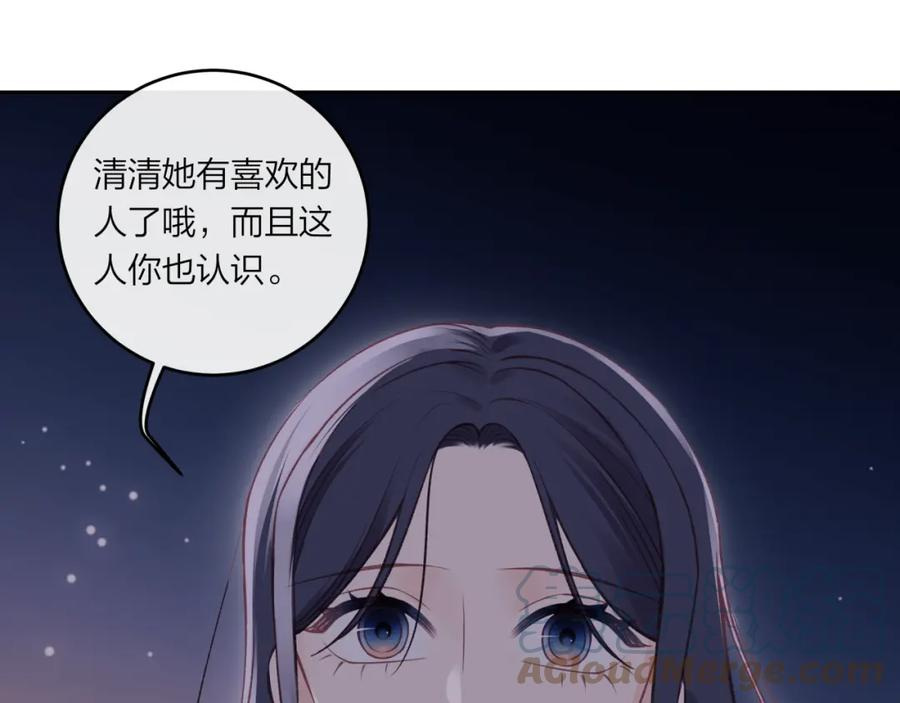 不可能的事漫画,第45话 漫漫长夜（中）28图