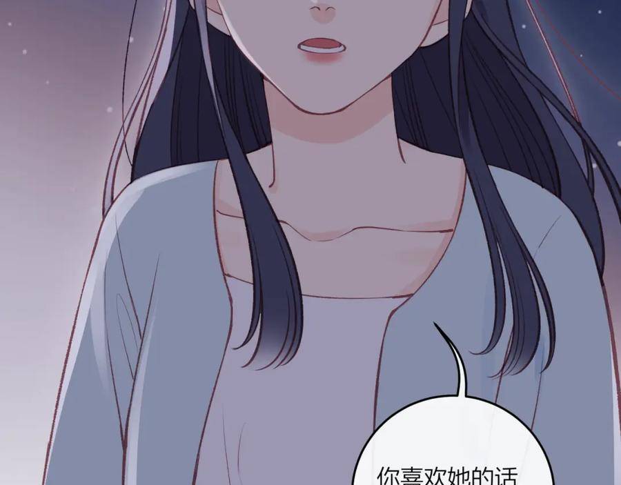 不可能的事漫画,第45话 漫漫长夜（中）29图