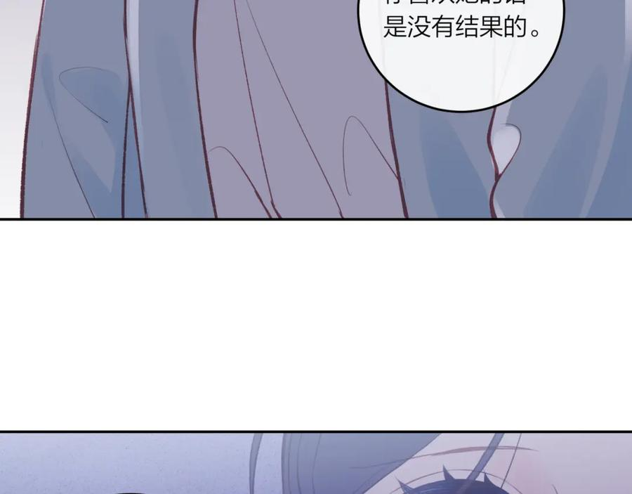 不可能的事漫画,第45话 漫漫长夜（中）30图