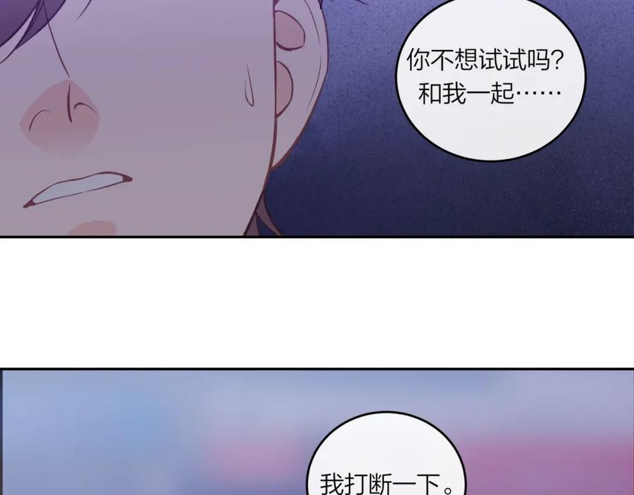 不可能的事漫画,第45话 漫漫长夜（中）32图