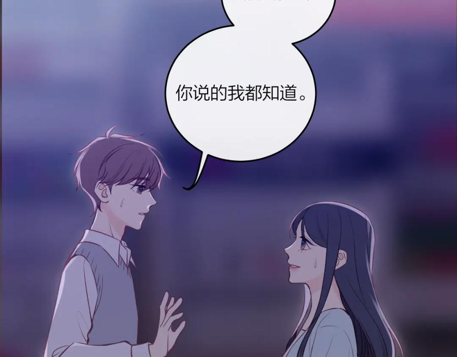 不可能的事漫画,第45话 漫漫长夜（中）33图